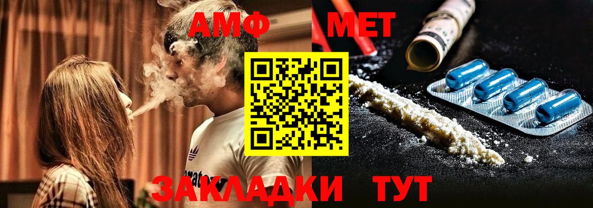 АМФ VHQ  Amphetamine  Заводоуковск  mega ссылка  АМФЕТАМИН  Вход с VPN 