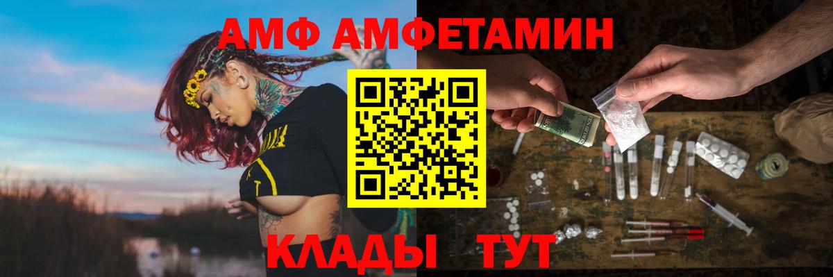 АМФ Розовый Заводоуковск