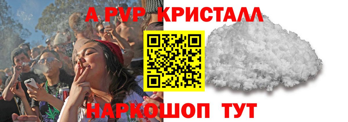 Альфа ПВП Соль  APVP СК КРИС  Вход с VPN  Alpha-PVP мука  Заводоуковск 