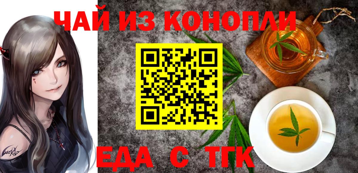 Canna-Cookies конопля Заводоуковск