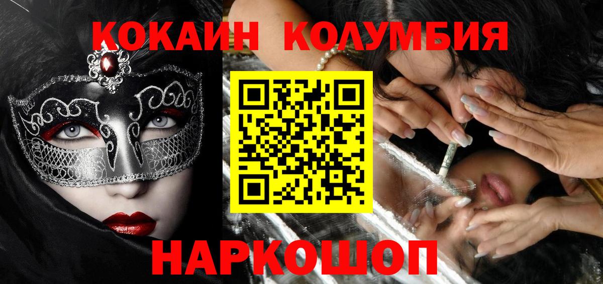 COCAIN 99% Заводоуковск