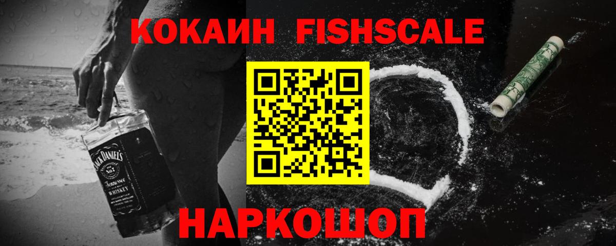 Заводоуковск  Cocaine 98%  Вход с VPN  Cocaine Перу 