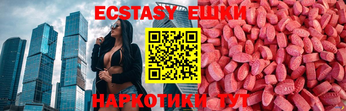 Ecstasy 280 MDMA  Ecstasy Cube  kraken ТОР  Заводоуковск  Вход с VPN  Ecstasy 