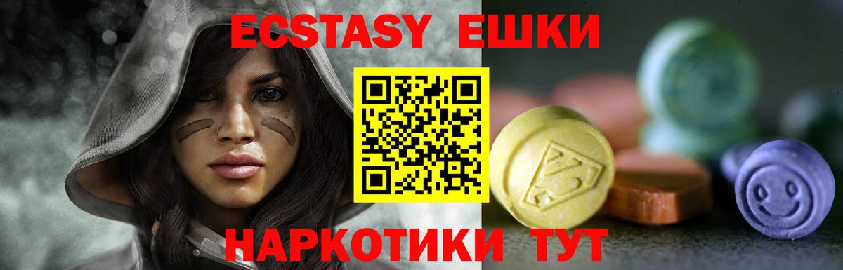 ЭКСТАЗИ 300 mg Заводоуковск