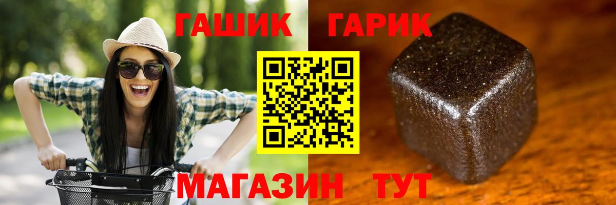 ГАШ hashish  ГАШИШ VHQ  где можно купить   Вход с VPN  Заводоуковск 