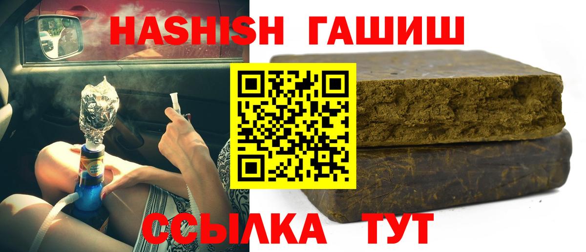 Гашиш VHQ Заводоуковск