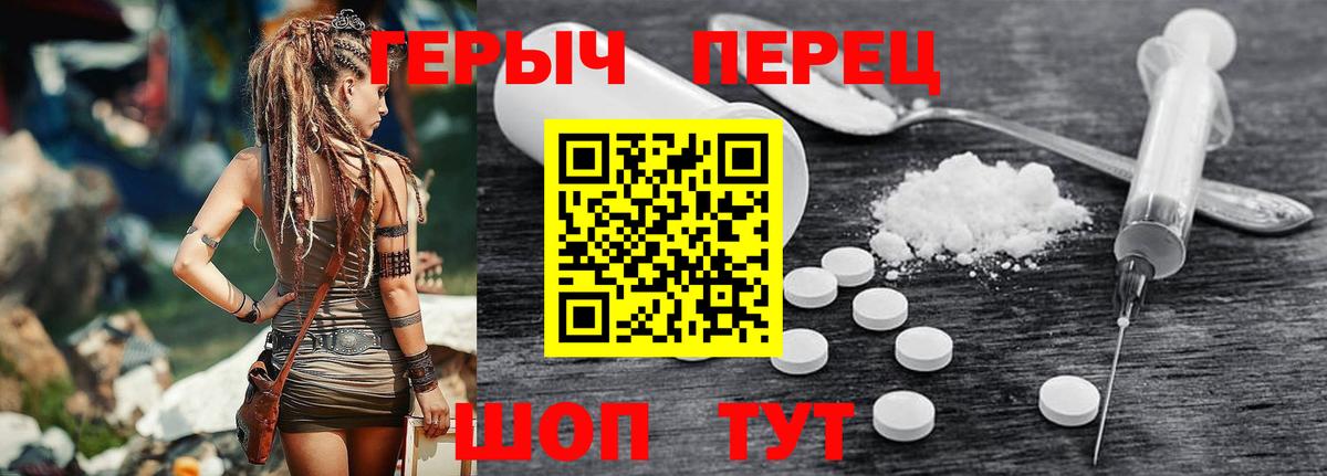 ГЕРОИН герыч Заводоуковск