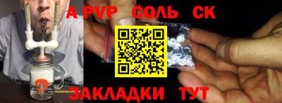 ешки Балаково