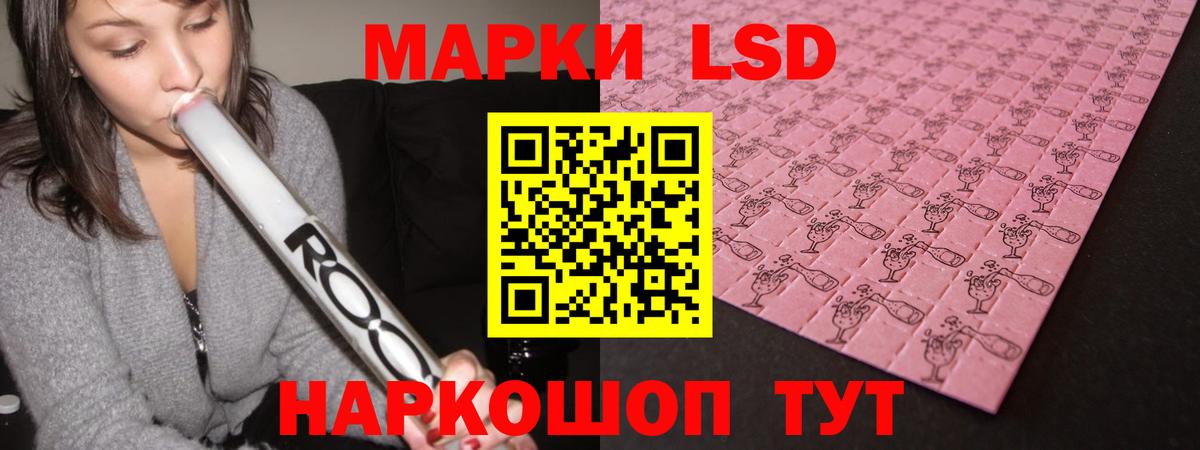 Заводоуковск  LSD-25 экстази кислота  ЛСД экстази ecstasy  Вход с VPN 
