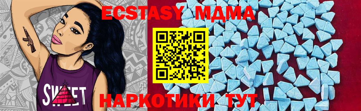 MDMA кристаллы Заводоуковск