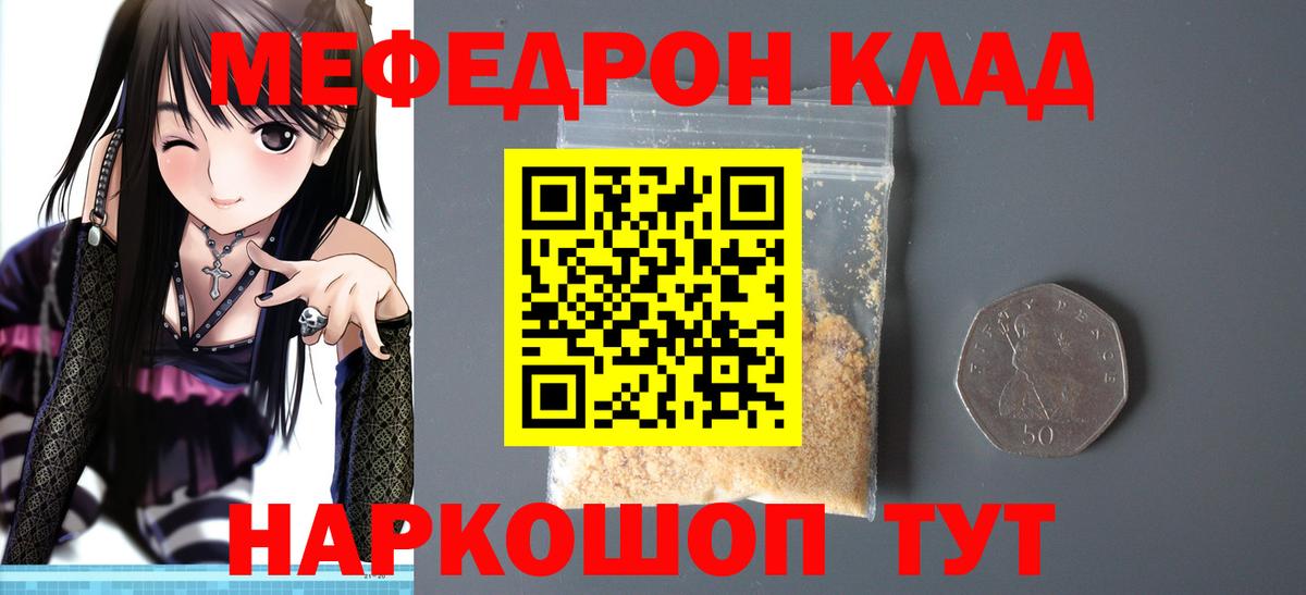 Мефедрон мука Заводоуковск