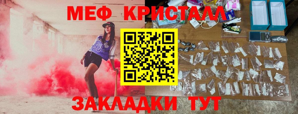 МЯУ-МЯУ  МЯУ-МЯУ кристаллы  Вход с VPN  МЕФ mephedrone  Заводоуковск 