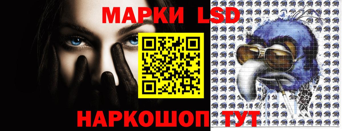 Заводоуковск  Марки 25I-NBOMe 1500мкг  Вход с VPN  Марки 25I-NBOMe 1500мкг 