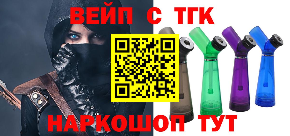 ТГК Wax Заводоуковск