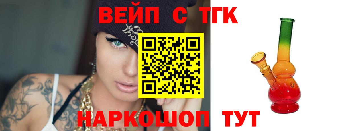 Дистиллят ТГК гашишное масло  Дистиллят ТГК Wax  Заводоуковск  как найти закладки  Вход с VPN 